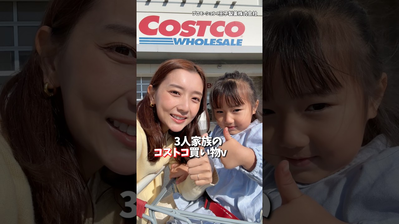 コストコお買い物vlog🛒❤️
