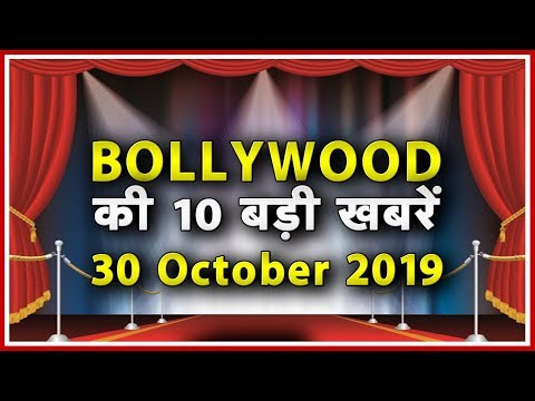 download lagu mp3 mp4 Bollywood Latest News And Updates, download lagu Bollywood Latest News And Updates gratis, unduh video klip Bollywood Latest News And Updates