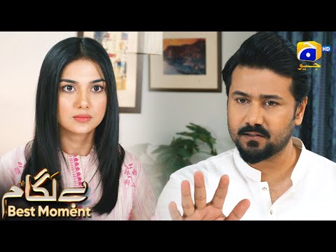 Baylagaam Episode 98 | 𝐁𝐞𝐬𝐭 𝐌𝐨𝐦𝐞𝐧𝐭 𝟎𝟏 | Ali Abbas - Laiba Khan - Haroon Shahid | HAR PAL GEO