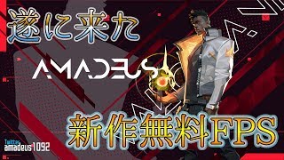 【VALORANT】待望の新作FPS日本鯖始動