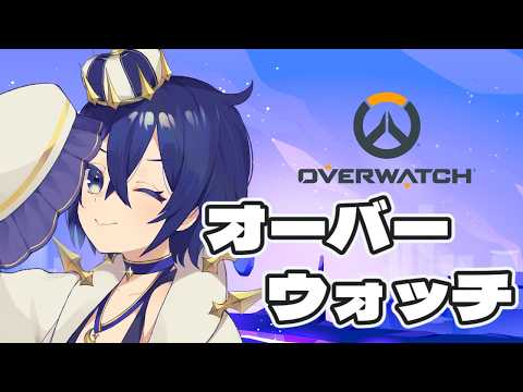 おーばーうぉっち【Overwatch】【皇月ルクス】