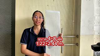 ตะแกรงเจาะรูสี่เหลี่ยม 5 มม. | ลายเล็ก เนี้ยบ ใช้ได้ทั้งโชว์และซ่อน