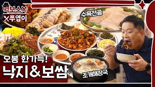 오봉집