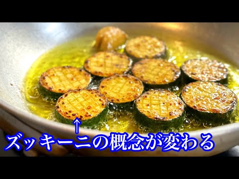 ズッキーニのアーリオ・オーリオ・ペペロンチーノ