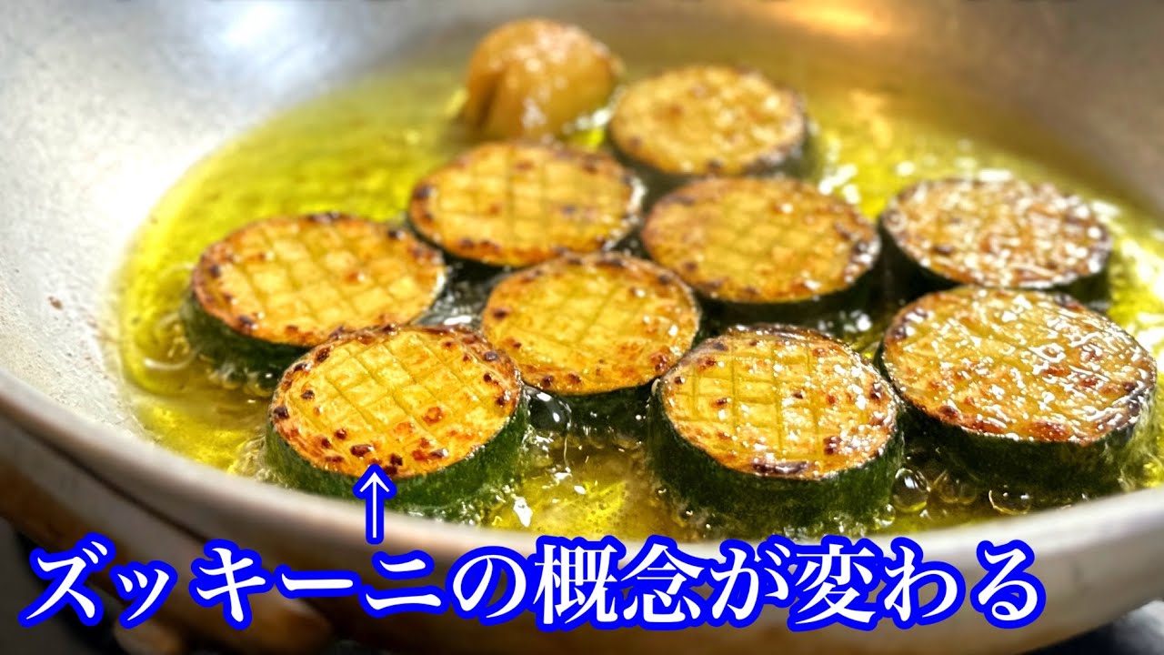 ズッキーニのアーリオ・オーリオ・ペペロンチーノ