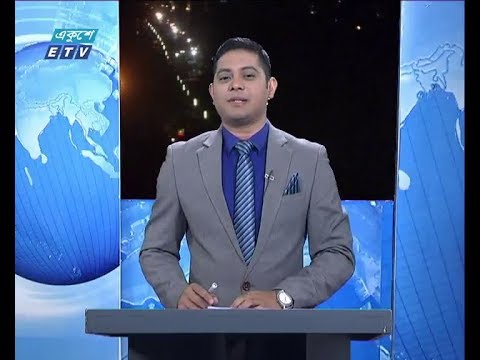 রাত ০১ টার সংবাদ, ১৩ ফেব্রুয়ারি ২০১৯