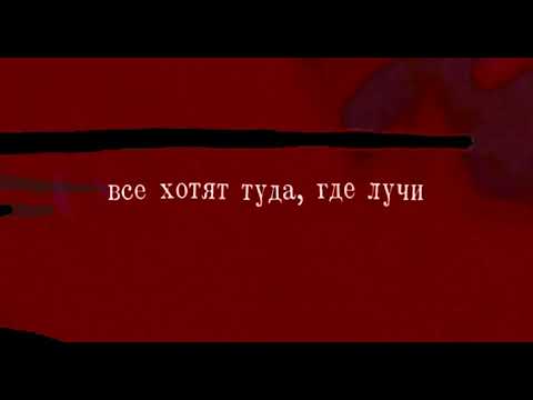 TVETH — BLOODLINES (Lyric Video)