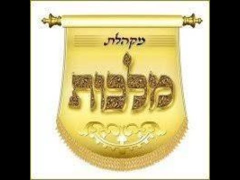 מקהלת מלכות - Malchut Choir  sefira music video Vocal music