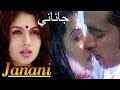 Janani | Full Movie | Hindi Dubbed Movie | Mohnish Behl, Bhagyashree | Arabic Subtitles (HD)
