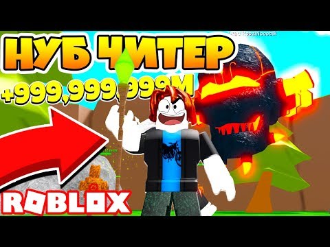 СИМУЛЯТОР МАГА НУБ ЧИТЕР УКРАЛ ПИТОМЦА и ПРОШЕЛ ИГРУ за 5 МИНУТ! ROBLOX SIMULATOR