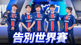 [閒聊] PSG vs. BLG mic check