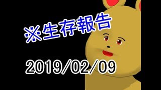 カノンの生存報告（2019/02/09）～クマ星人で「ELECT」～【MMDオリキャラ】【カノン～kanon～】