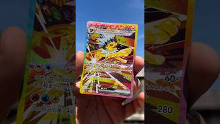 Jolteon Ex 209/187 Terastal Festival #jolteon #eeveelution #pokemon #pokémon #tcg