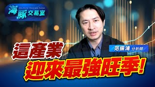 這產業迎來最強旺季! (圖)