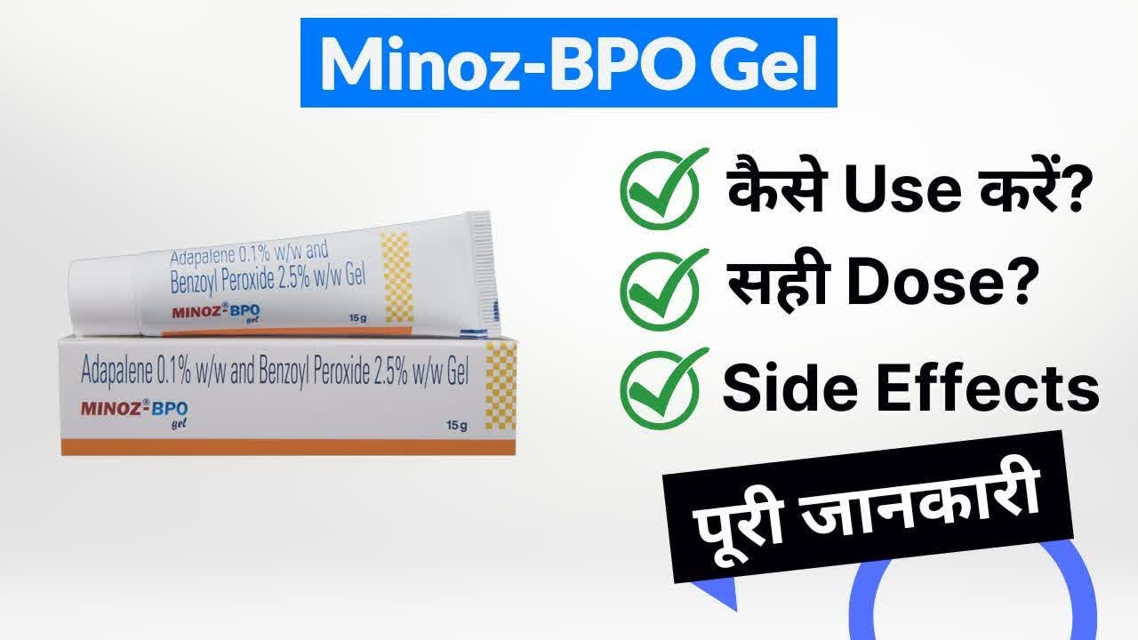 Minoz-BPO Gel Uses in Hindi | Side Effects | Dose