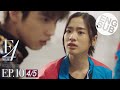 Eng Sub F4 Thailand หัวใจรักสี่ดวงดาว BOYS OVER FLOWERS EP 10 4 5