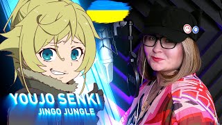 Download lagu [UKR] Youjo Senki 『JINGO JUNGLE』 by Nika Lenina mp3