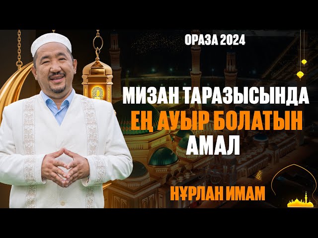 Намаз оқымай ораза ұстауға бола ма?