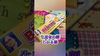 フィリピン人がくれたもの その4 #vtuber #グルメ #スイーツ