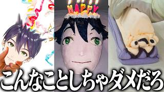 有り余る才能を無駄遣いする天才リスナー達からの誕生日プレゼントにツッコミが止まらない剣持の2025誕生日配信まとめ【にじさんじ/切り抜き】