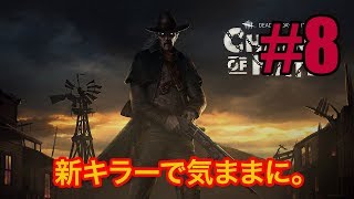 #8【ホラー】フッキーの「Dead by Daylight」(デッドバイデイライト)／Live