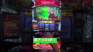 【スマスロカバネリ海門決戦】「デキレ」を疑う心に「六根清浄」を！荒れ狂う設定判別と嘆きの声ｗｗｗ
