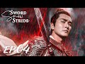 【ENG SUB】Sword Snow Stride EP04 雪中悍刀行 | Zhang Ruo Yun, Hu Jun, Teresa Li|