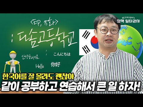 대표 홍보영상:잡플러스TV - 다솜고등학교