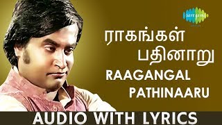 Raagangal Pathinaaru - Song With Lyrics  Thillu Mu