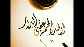 (( أُوْلَٰٓئِكَ لَهُمۡ عُقۡبَى ٱلدَّارِ )) خطبة الجمعة 12 8 2016 لفضيلة الشيخ مصطفى العدوي