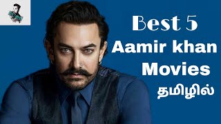 Best 5 Aamir Khan Tamil Dubbed Movies  Best Aamir 