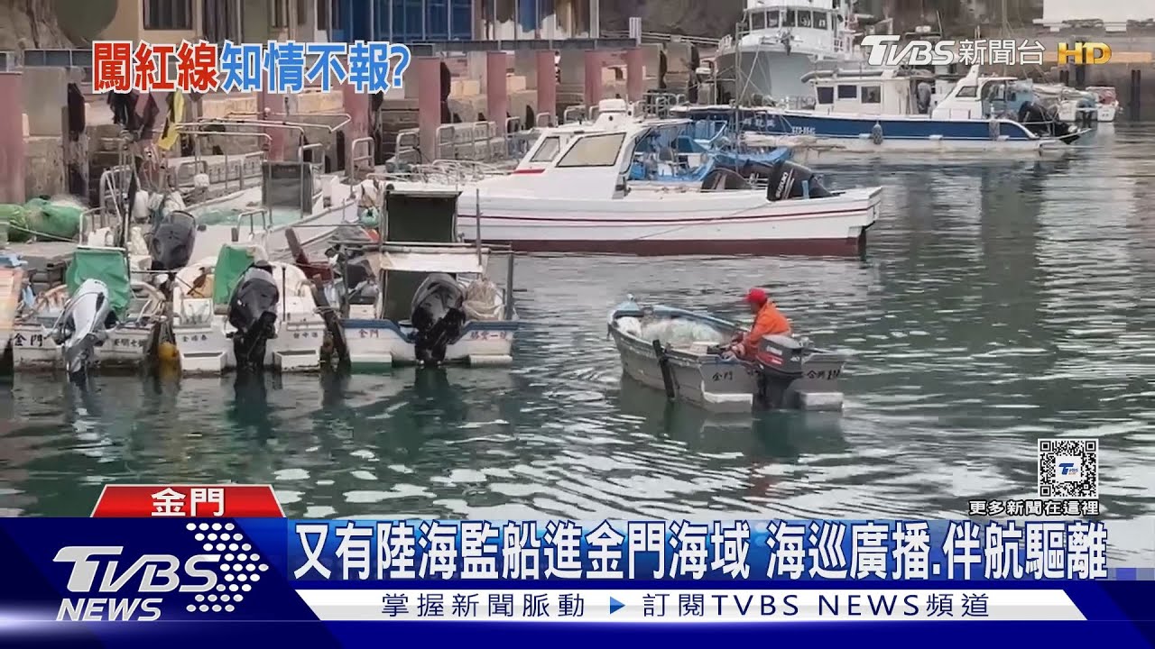 陸船家屬代表:粗暴驅離 海巡要求修正用詞