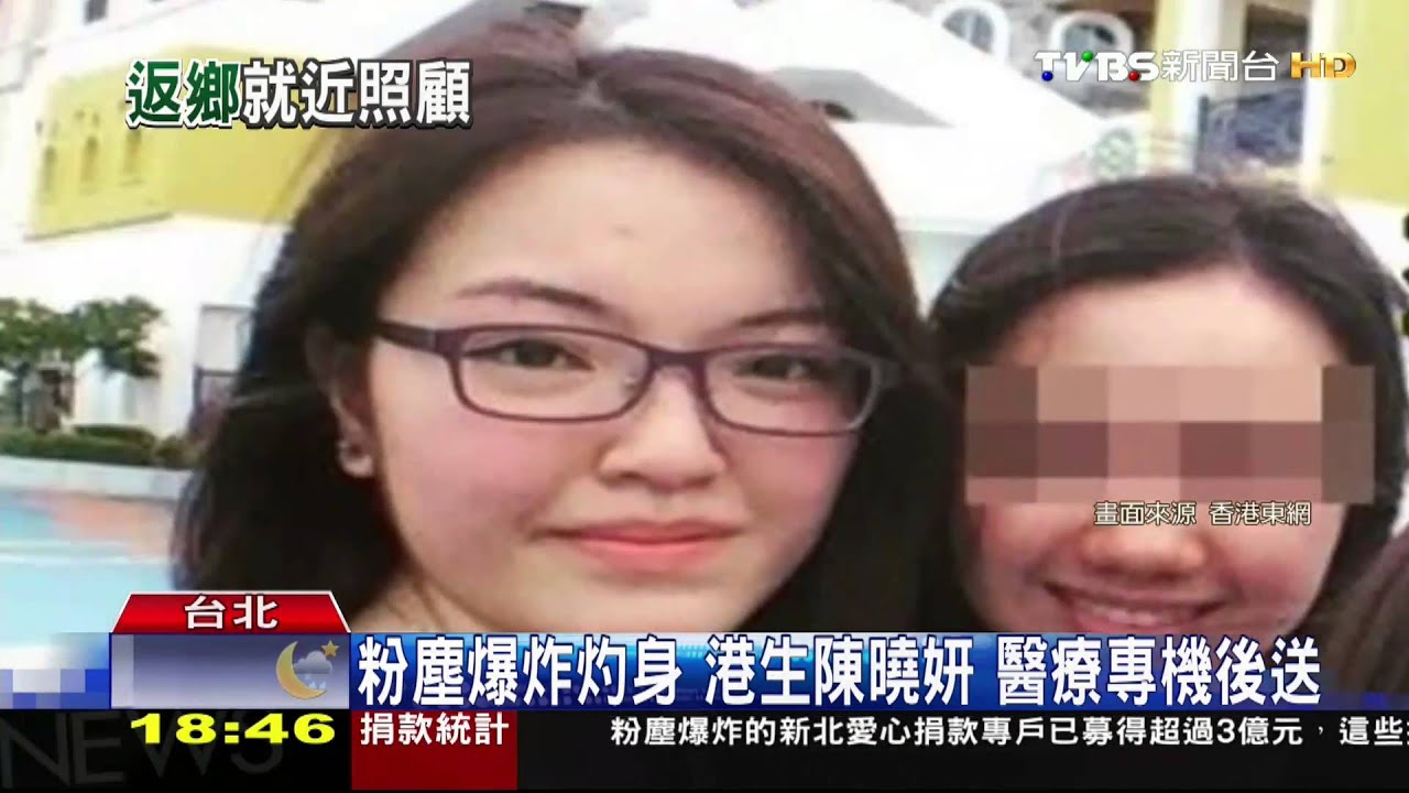 粉塵爆炸灼身　港生陳曉妍醫療專機後送