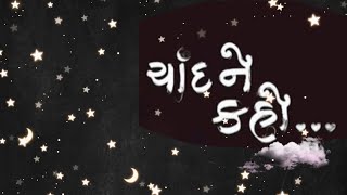 Chaand Ne Kaho - Cover song | Sachin-Jigar | Jigardan Gadhavi | Chaal Jeevi Laiye |Jainil Amin