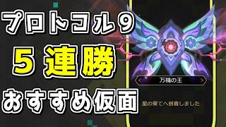 【スタレ】誰でも簡単に階差高難易度５連勝できるおすすめ仮面【崩壊スターレイル】【ゆっくり実況】