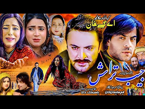 JAIB TARASH | Pashto new drama 2025 | Naik&Waqar #pashtonewdrama #pashtodrama