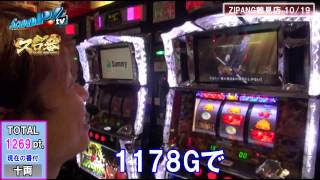 スロ番 vol.9 第2/2話