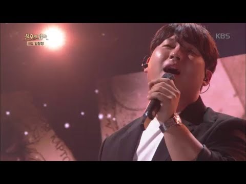 임재현 - 결혼해줘 [불후의 명곡 전설을 노래하다 , Immortal Songs 2].20190907