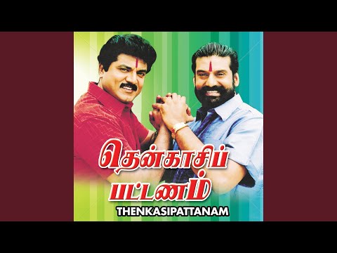 Mayilirage Mayilirage