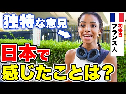 国際教養学科 「日本の自然には魂が宿ってる！」初来日の外国人に日本の印象や素敵な思い出を聞いてみた！【外国人インタビュー】【海外の反応】