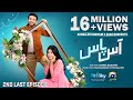 Aas Paas 2nd Last Episode 31 Eng Sub Laiba Khan Ali Ansari 1st April 2025 HAR PAL GEO