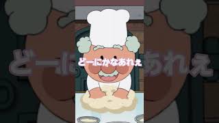 手を抜きだしたジャムおじ