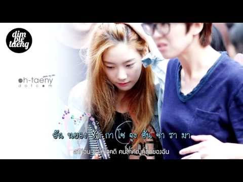 [Karaoke/Thaisub] Bye  - Taeyeon (SNSD)