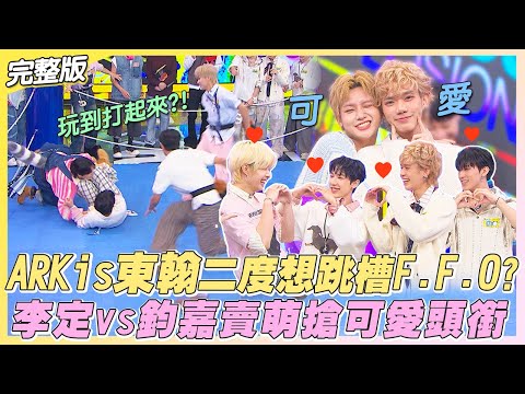 [100% Showdown] Idol boy groups PK to the point of fighting?! ARKis Donghan wants to switch to F....