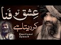 Ishq To Fana Kar Deta Ha Dr Suleman Misbahi Full Emotional Bayan 2024