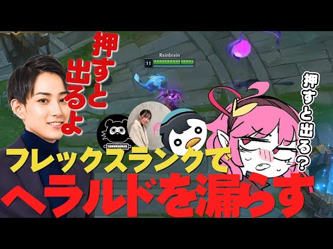 ウォチパの後のフレックスランクでシャコジャングル！｜らいじんさん/しゃるるさん/たぬき忍者さん/Shakespareさん