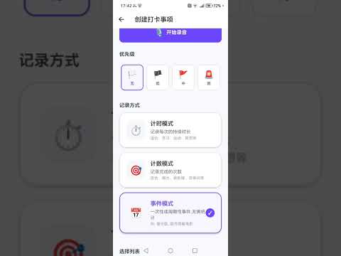 打卡助手 / Habit Tracker