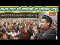 Kamal Khan ਵੀਡੀਓ ਦੇਖ ਰੂਹ ਖੁਸ਼ ਹੋ ਜਾਊ ਅੰਬਾਲੇ ਦੀ ਧਰਤੀ ਤ