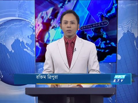 07 PM News || সন্ধ্যা ৭টার সংবাদ || 18 November 2020 || ETV News