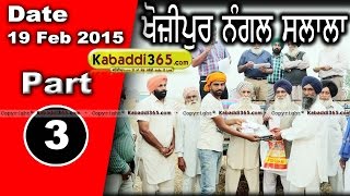 Khojipur Nangal Salala (Jalandhar) Ox Race  2015 Part 1